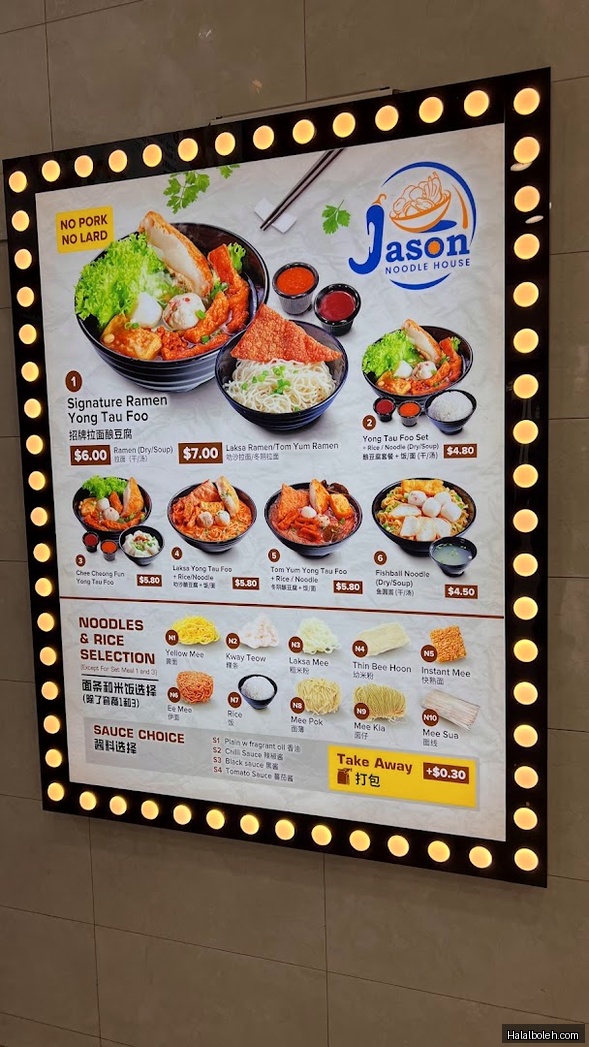 Kopitiam Foodcourt - menu