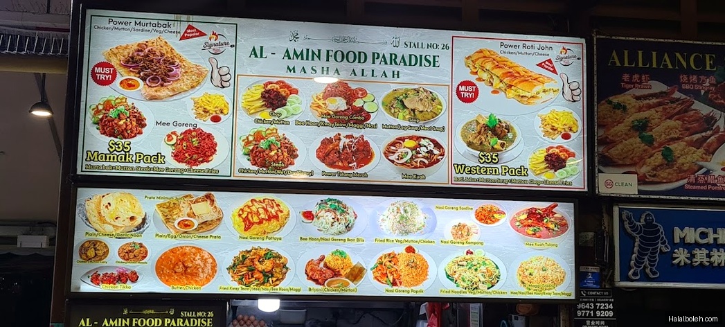 Al-Amin Indian Muslim Food - menu
