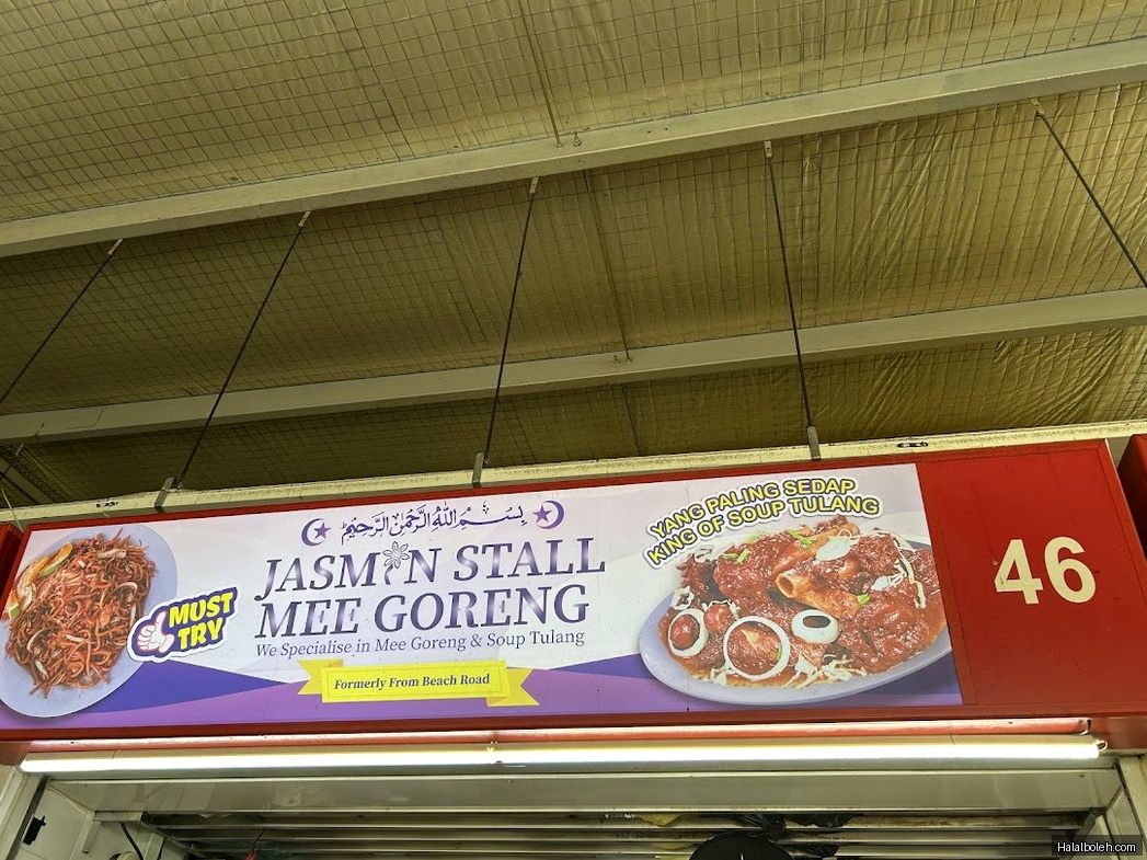 Jasmin Stall at Seah Im Food Centre - General
