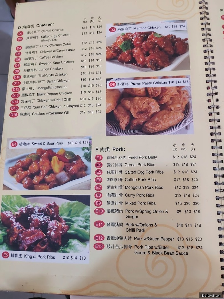 Kopitiam Foodcourt - menu