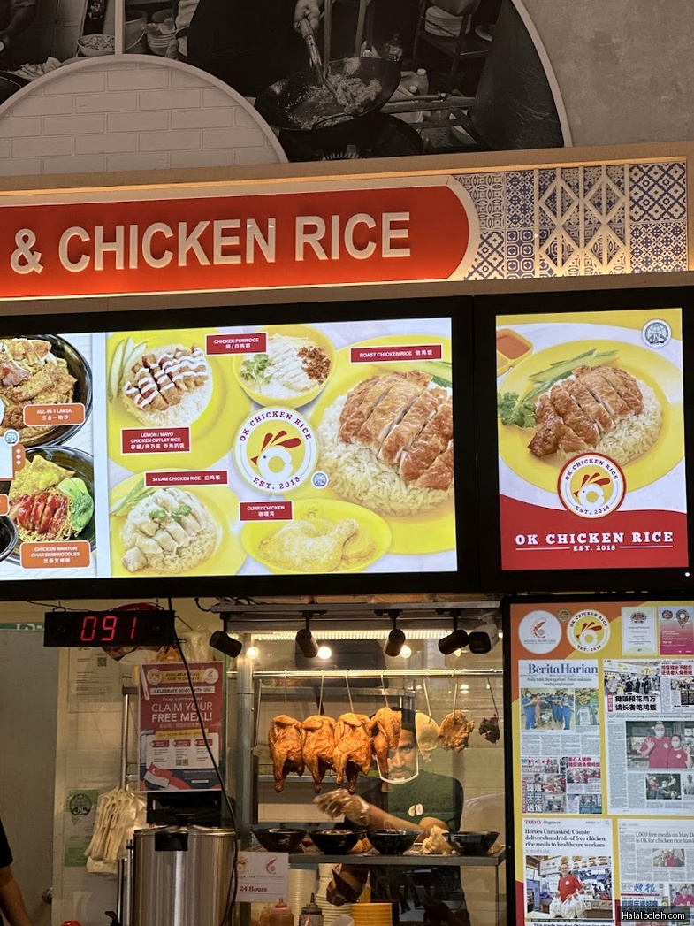 Ok Chicken Rice - menu