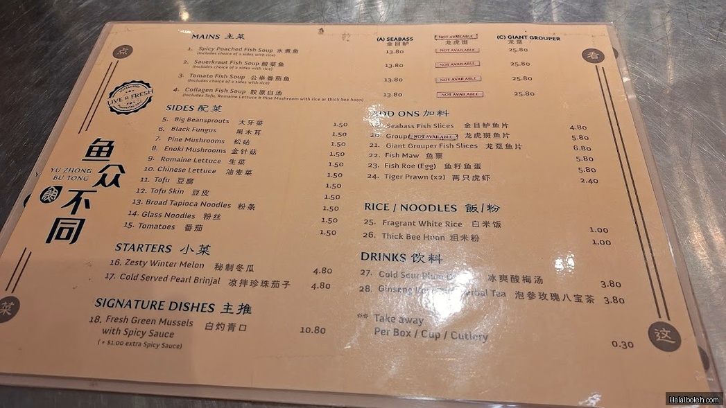 Food Republic - menu