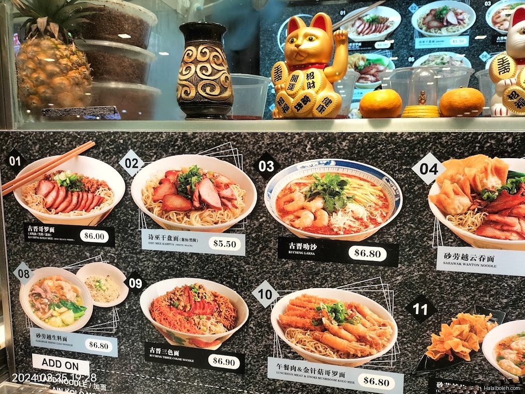 Koufu Foodcourt - menu