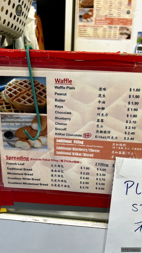Swee Heng Bakery - menu