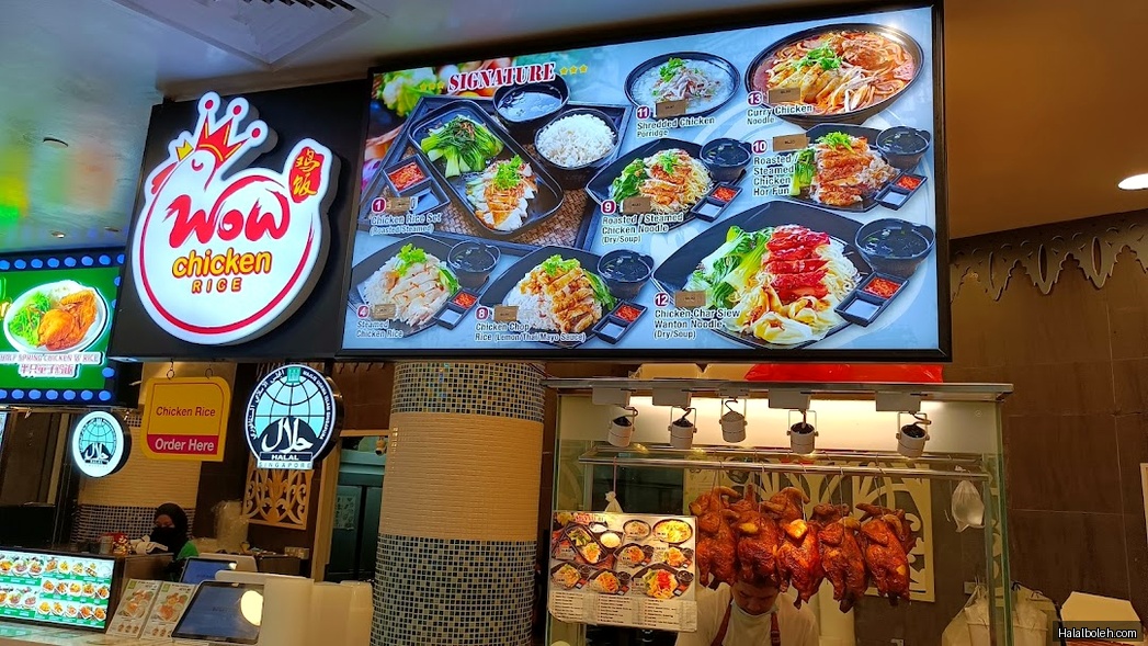 Wow Chicken Rice - general