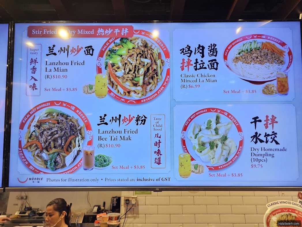 Nuodle - menu