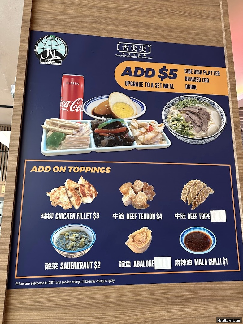 Tongue Tip Lanzhou Beef Noodles - menu