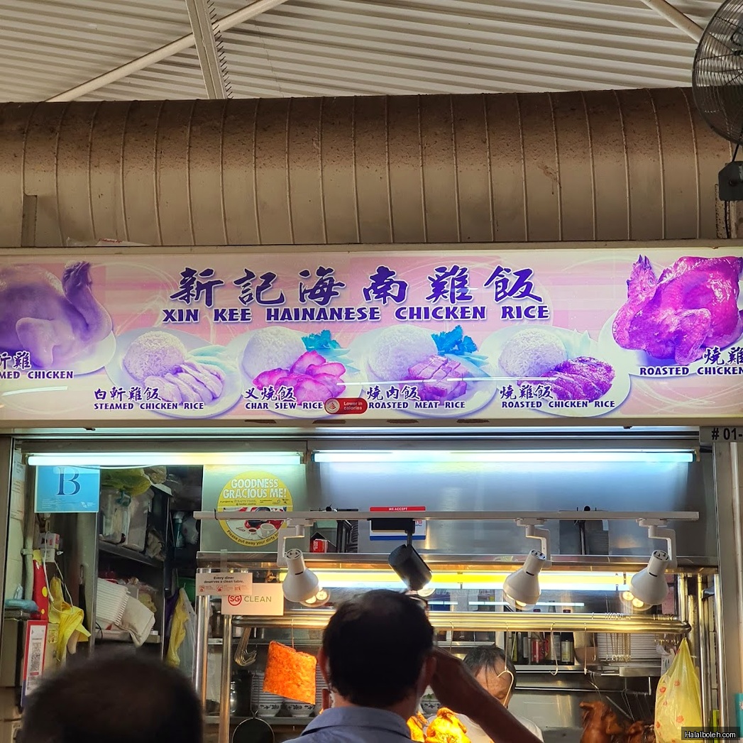 Al Hikmah Chicken Rice - menu