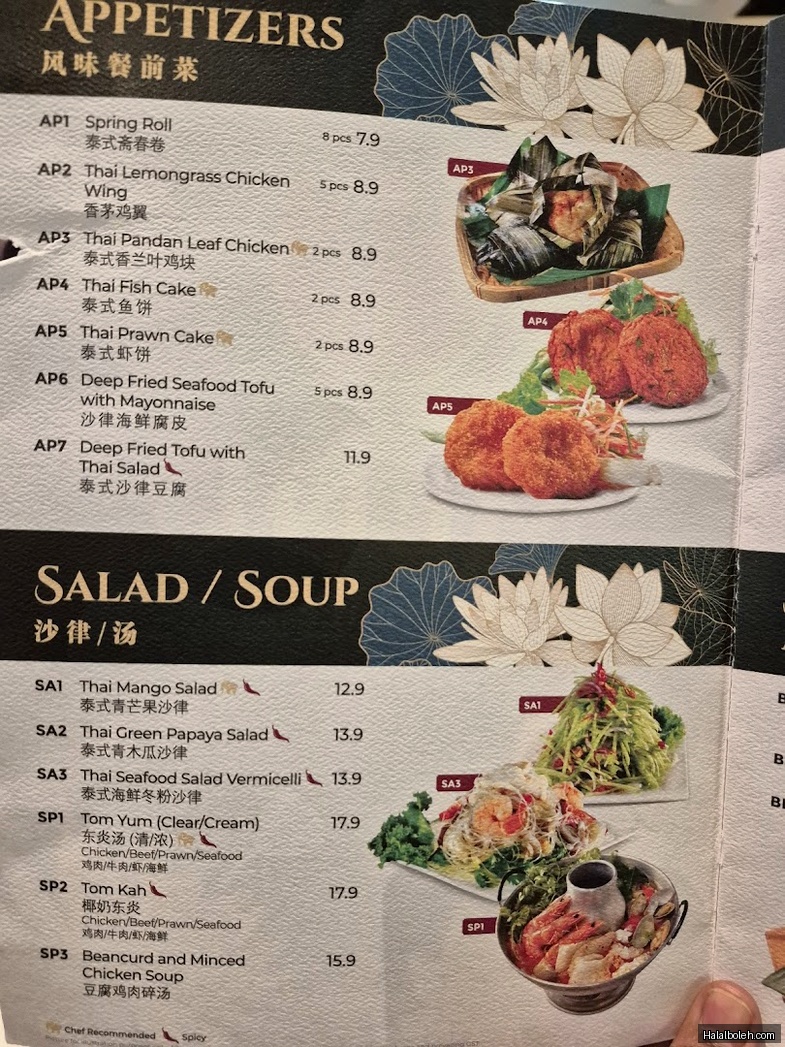 Central Thai - menu