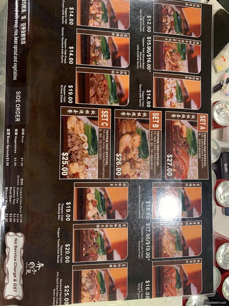 Alley Wei Teppan-Yaki - menu