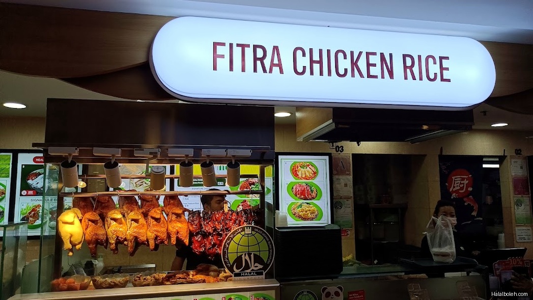 Fitra Chicken Rice - general