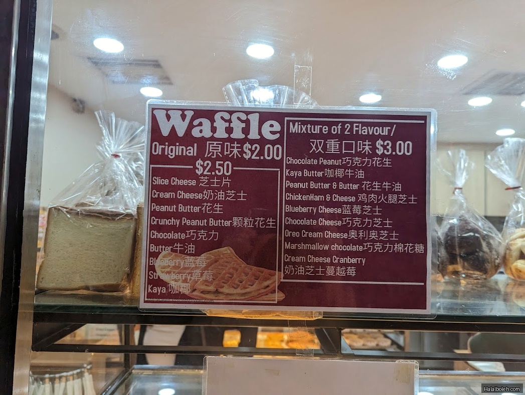 Anas Bakery - general