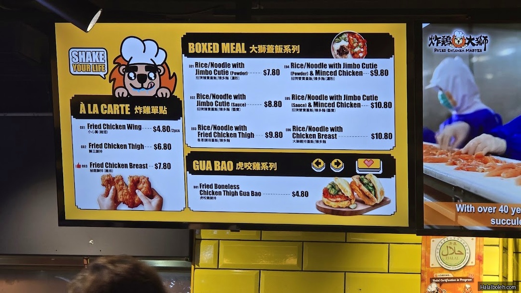 Fried Chicken Master - menu