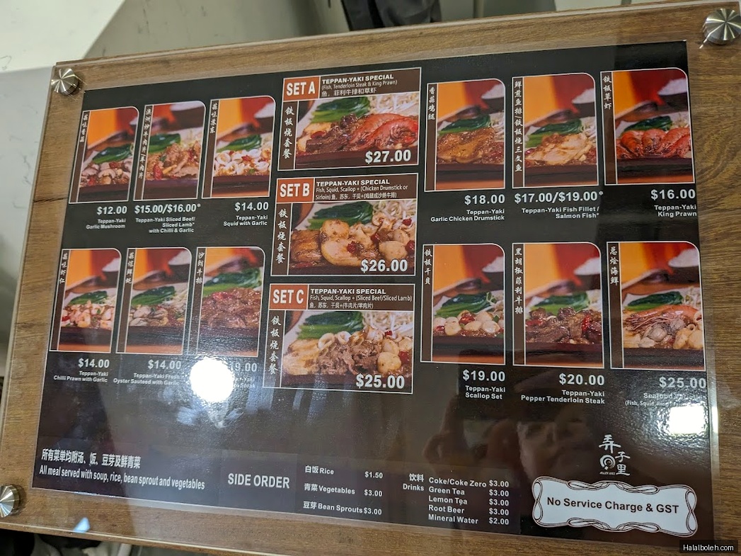 Alley Wei Teppan-Yaki - menu