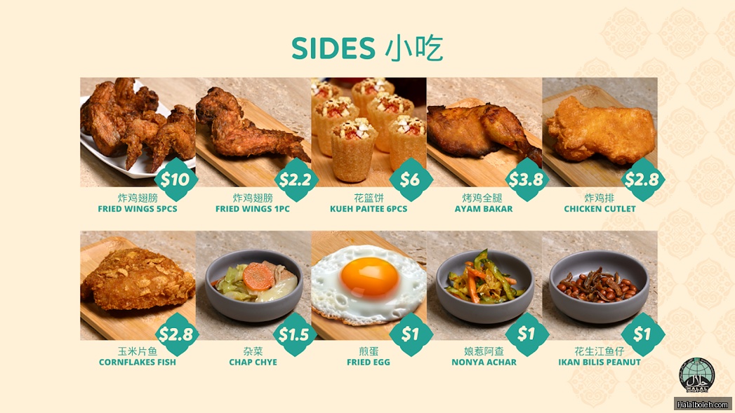 Rempah at 339 Anchorvale Road - Menu