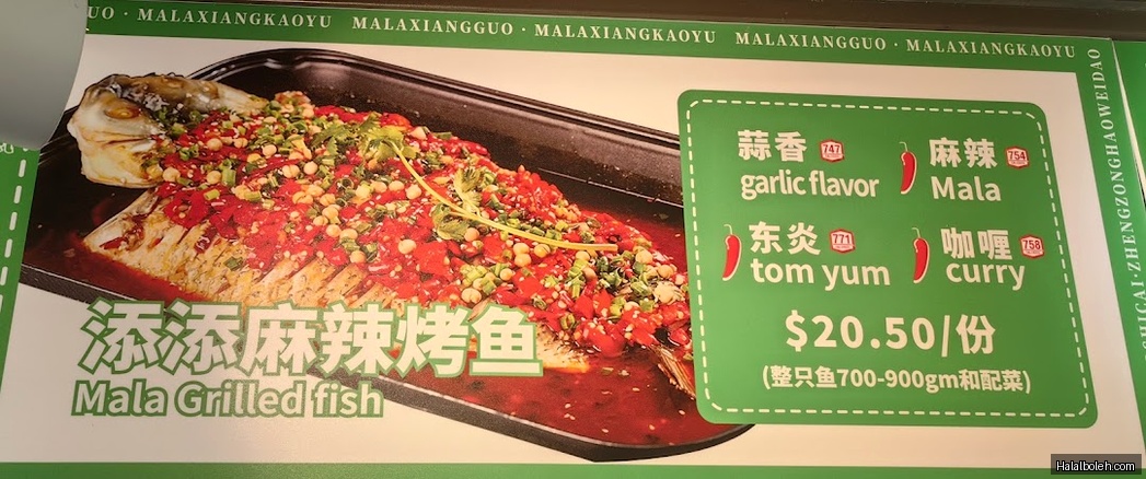 Tian Tian Mala Hotpot - general