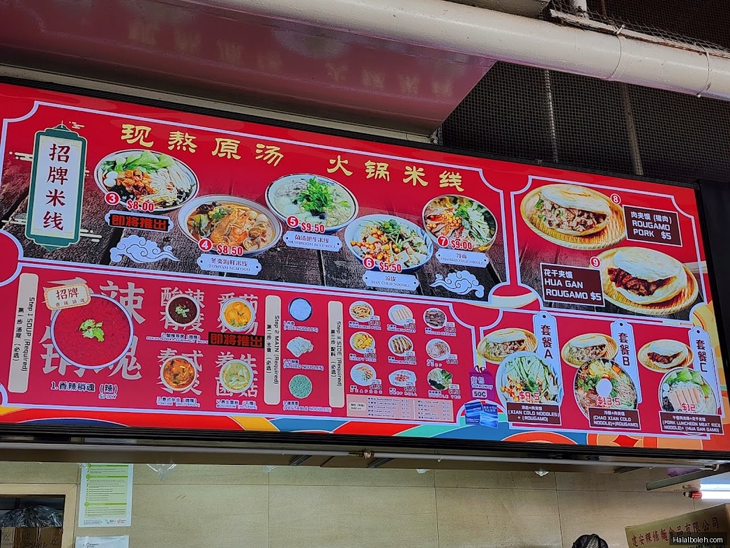 Kopitiam Foodcourt - menu