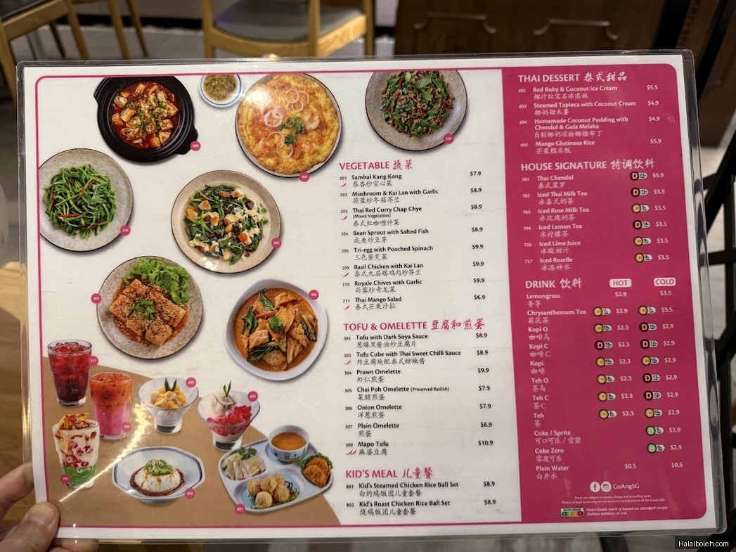 Go-Ang Pratunam Chicken Rice - menu