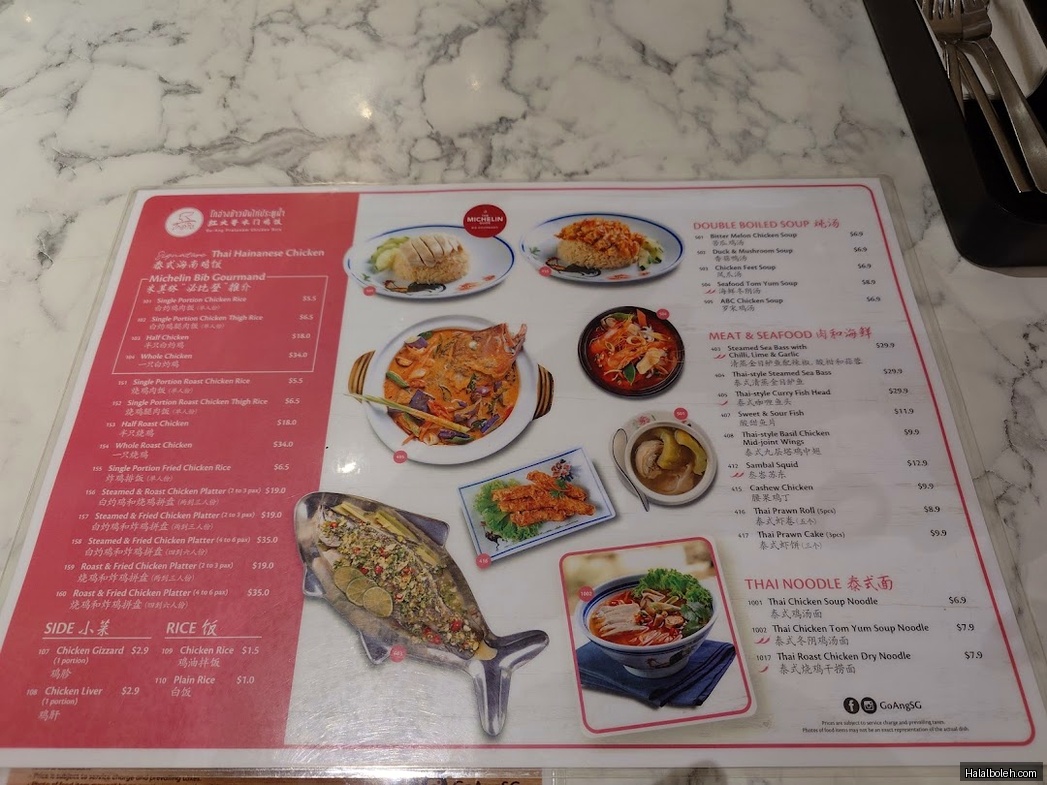 Go-Ang Pratunam Chicken Rice - menu