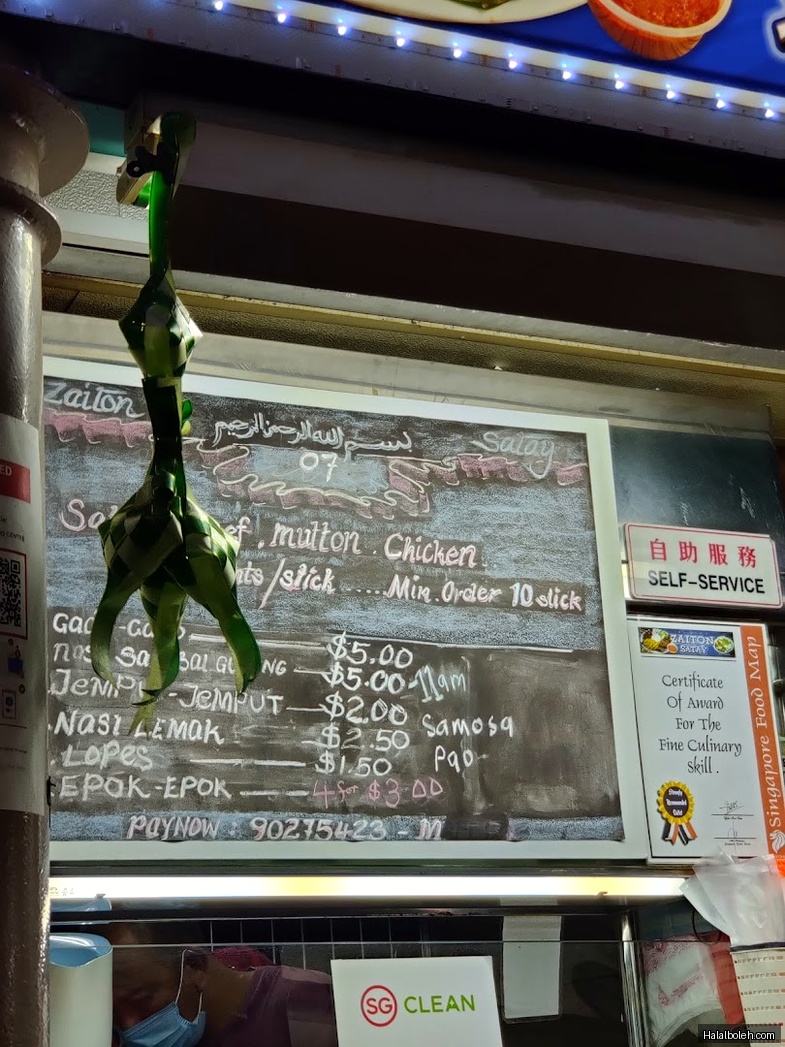 Zaiton Satay at Adam Road Food Centre - General