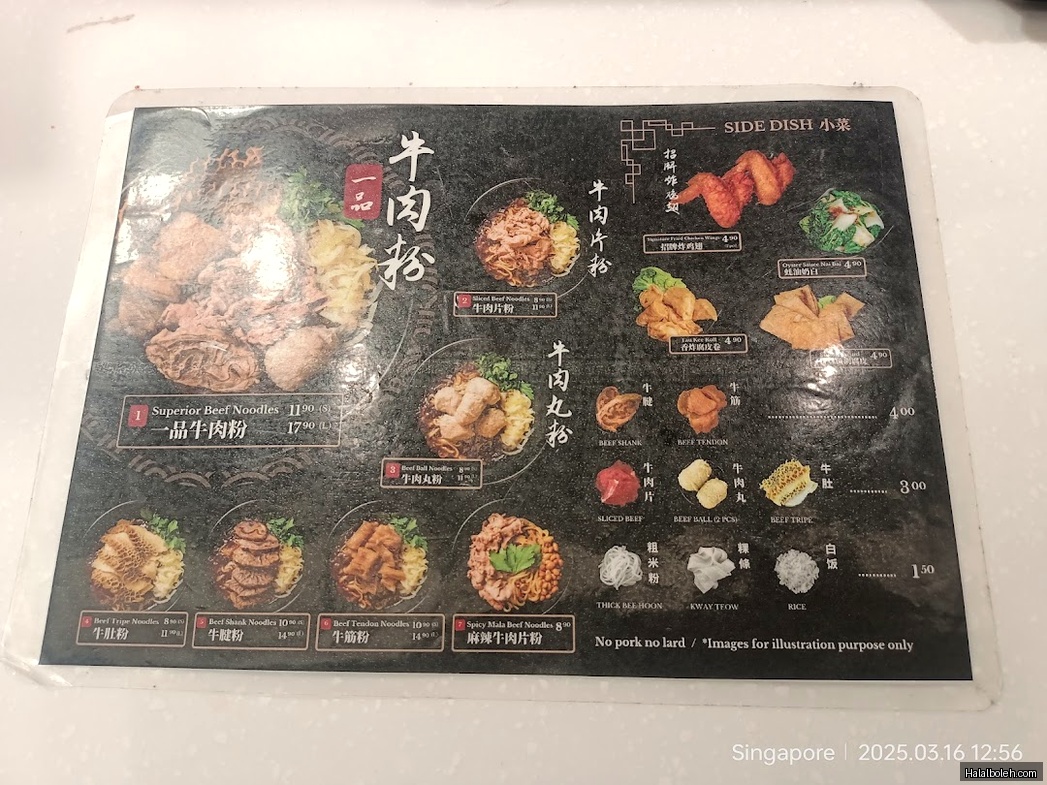 Kopitiam Foodcourt - menu