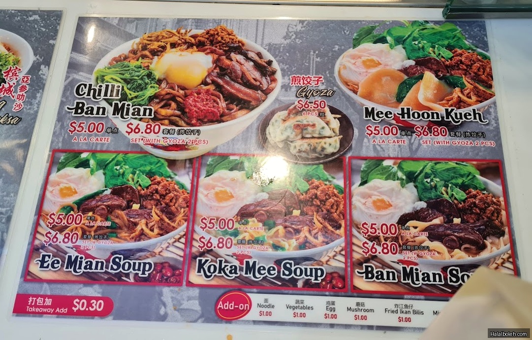 Chilli Pan Mee - menu
