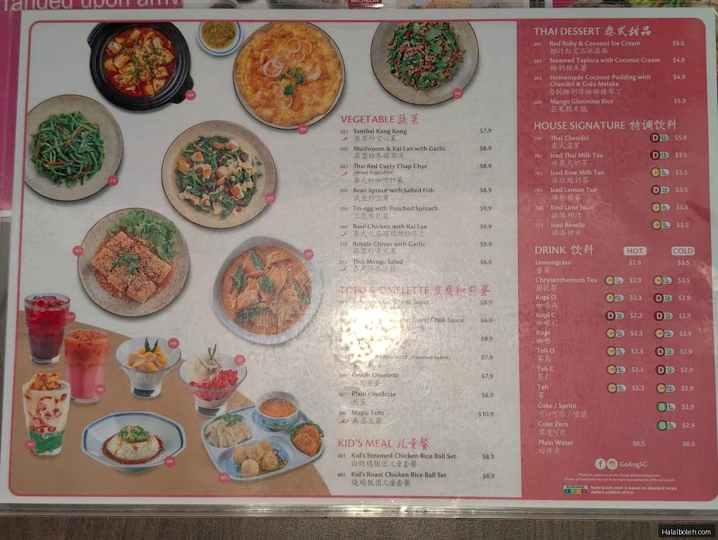 Go-Ang Pratunam Chicken Rice - menu