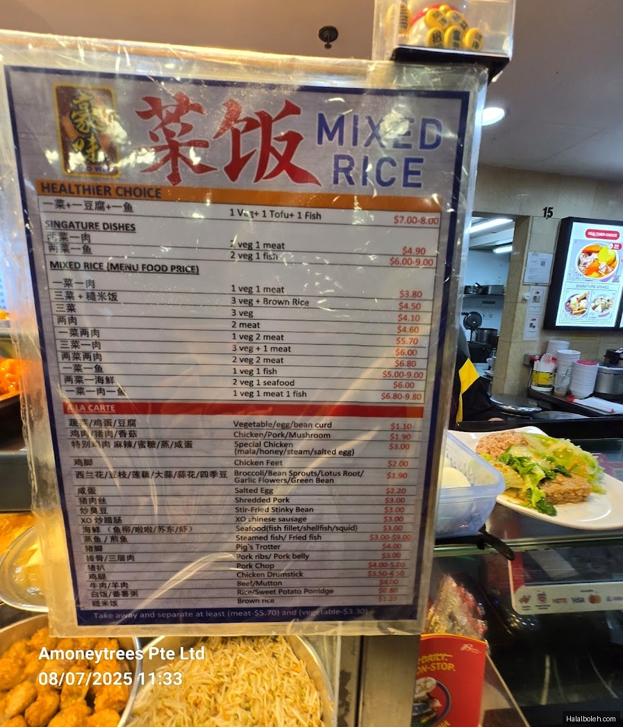 Kopitiam Foodcourt - menu