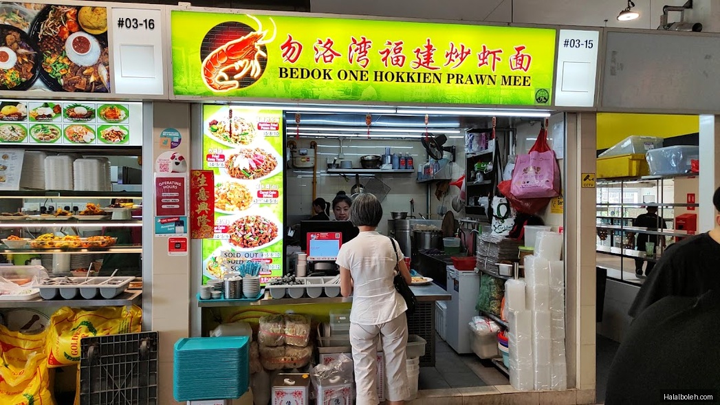Bedok One Hokkien Prawn Mee at Fernvale Community Club - General