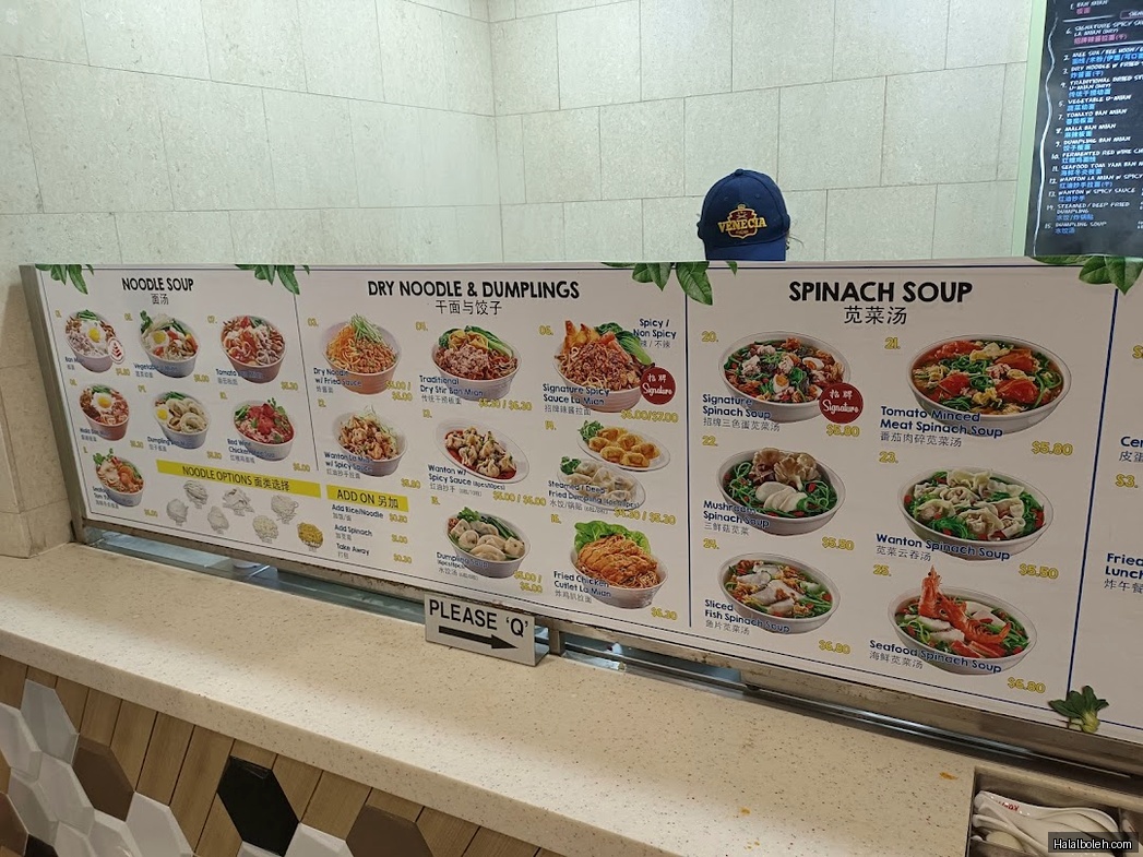 Kopitiam Foodcourt - menu