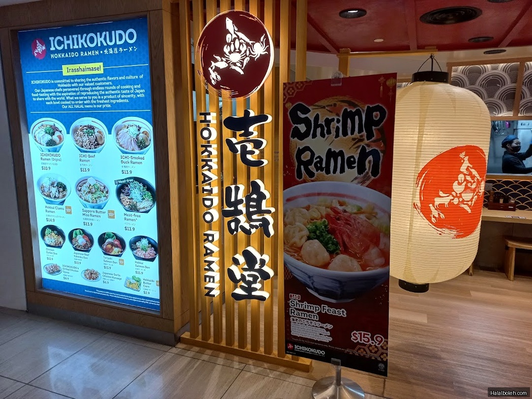 Ichikokudo Hokkaido Ramen - menu