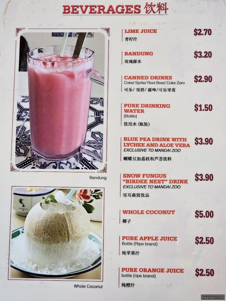 Old Chang Kee - menu