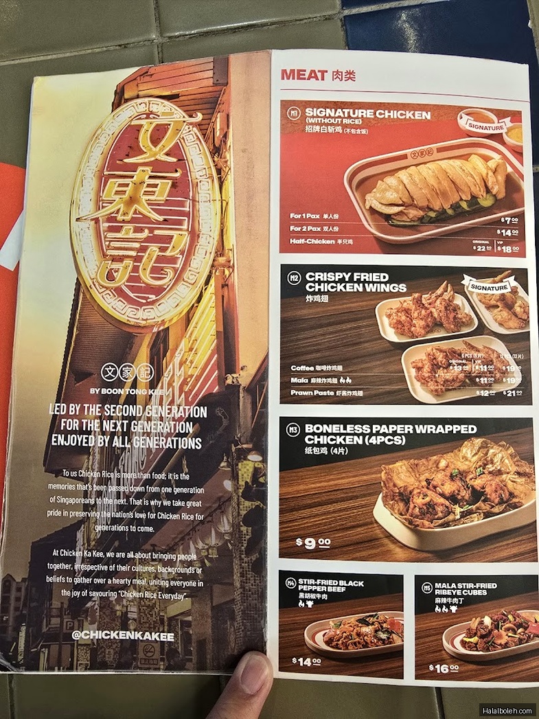 Chicken Ka Kee - menu