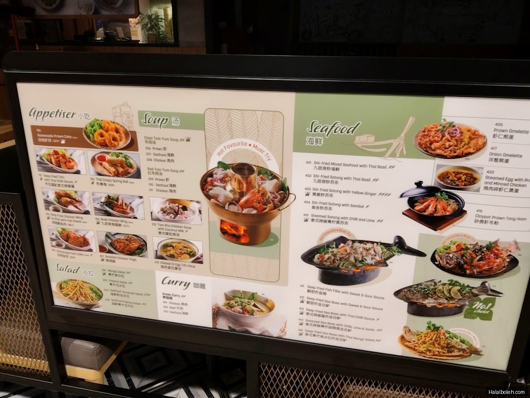 Sanook Kitchen - menu