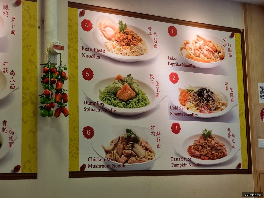 Yumen Hut - menu