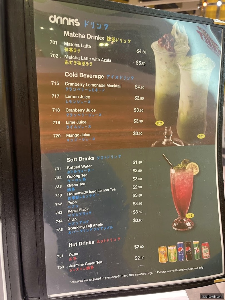 Monster Planet - menu