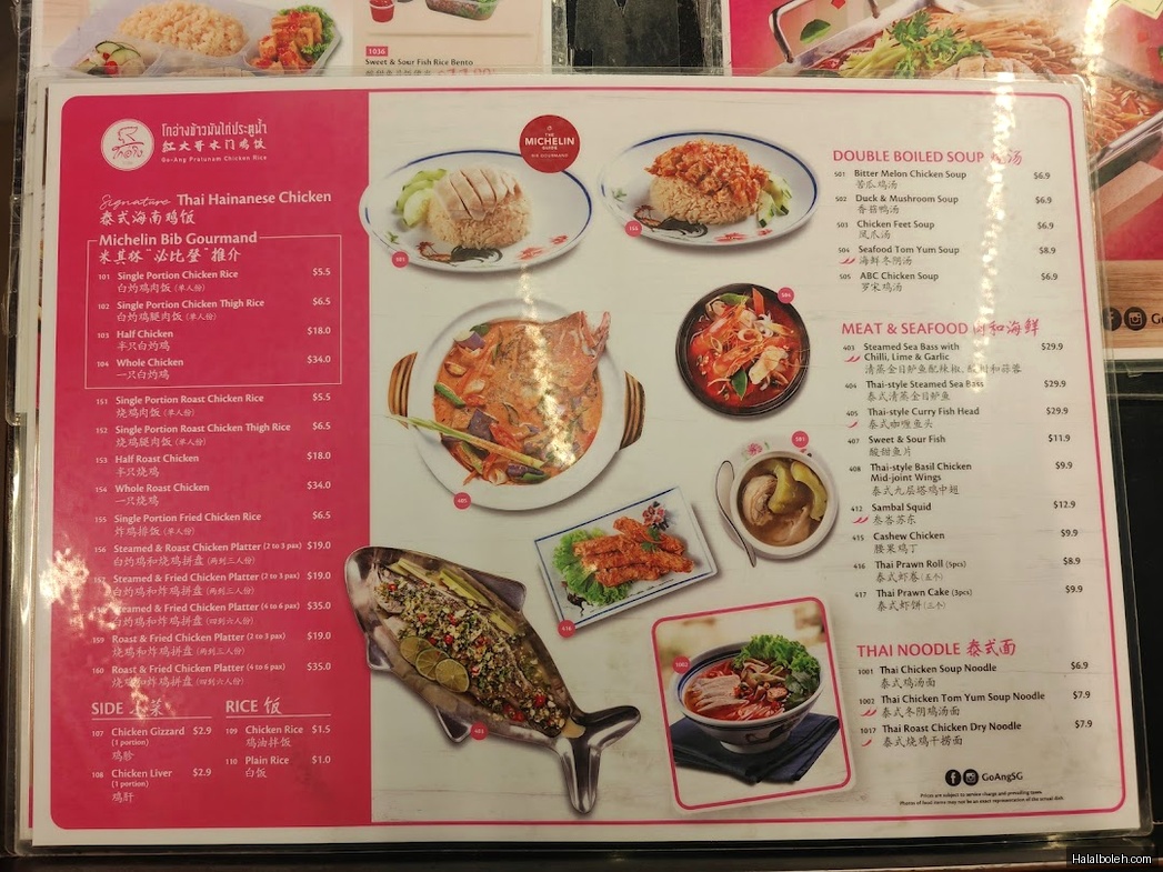 Go-Ang Pratunam Chicken Rice - menu