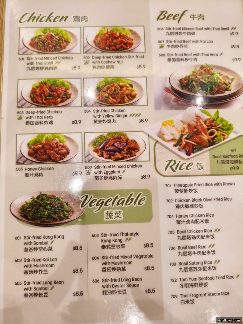 Sanook Kitchen - menu