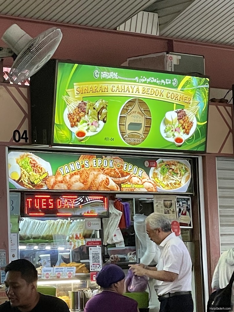 Sinaran Cahaya Bedok Corner at Bedok Food Centre (Bedok Corner) - General