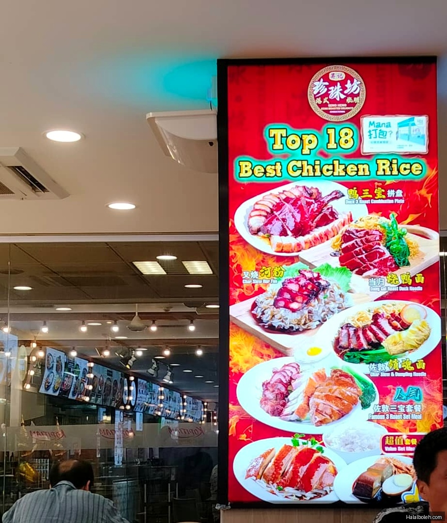 Kopitiam Foodcourt - menu