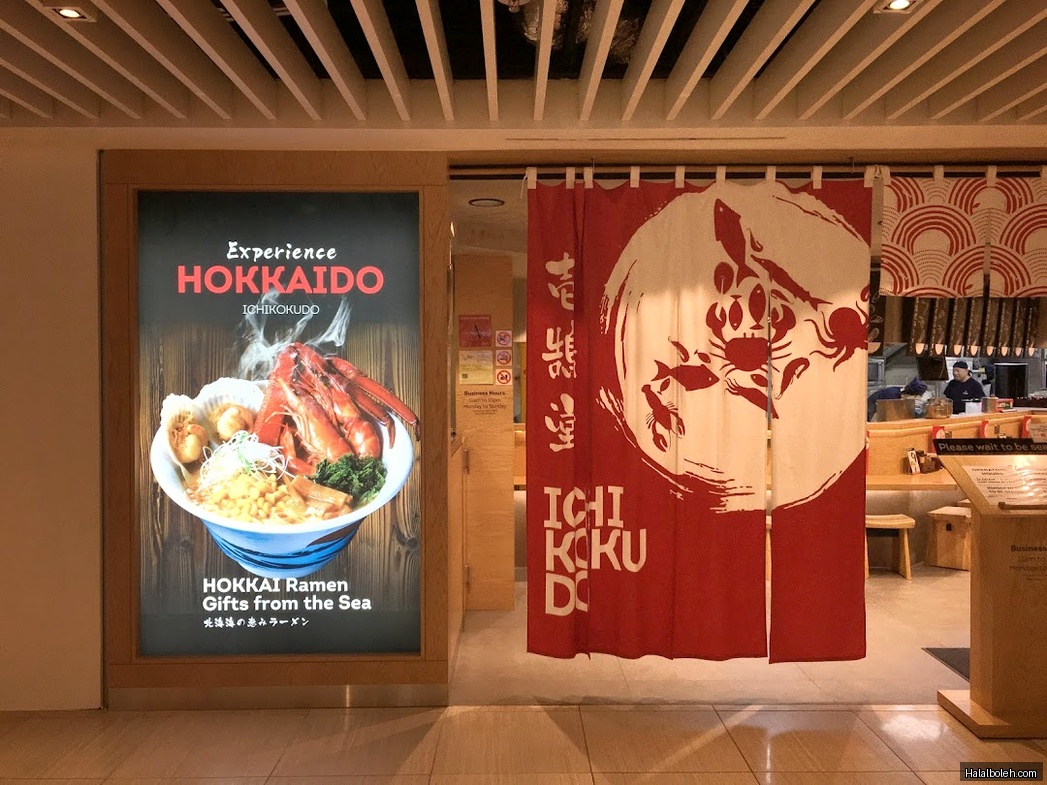 Ichikokudo Hokkaido Ramen - menu