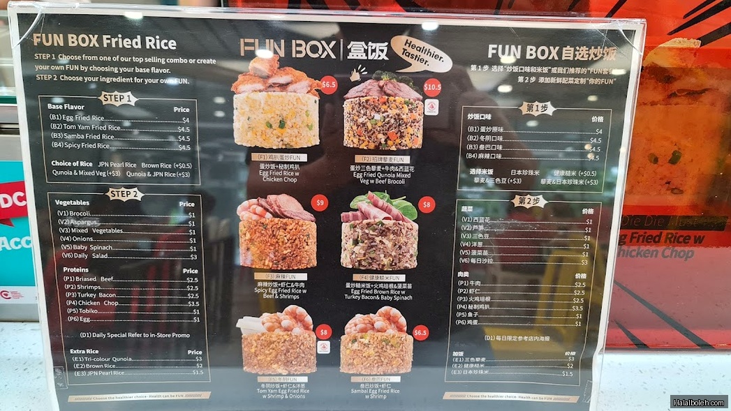 Koufu Foodcourt - menu