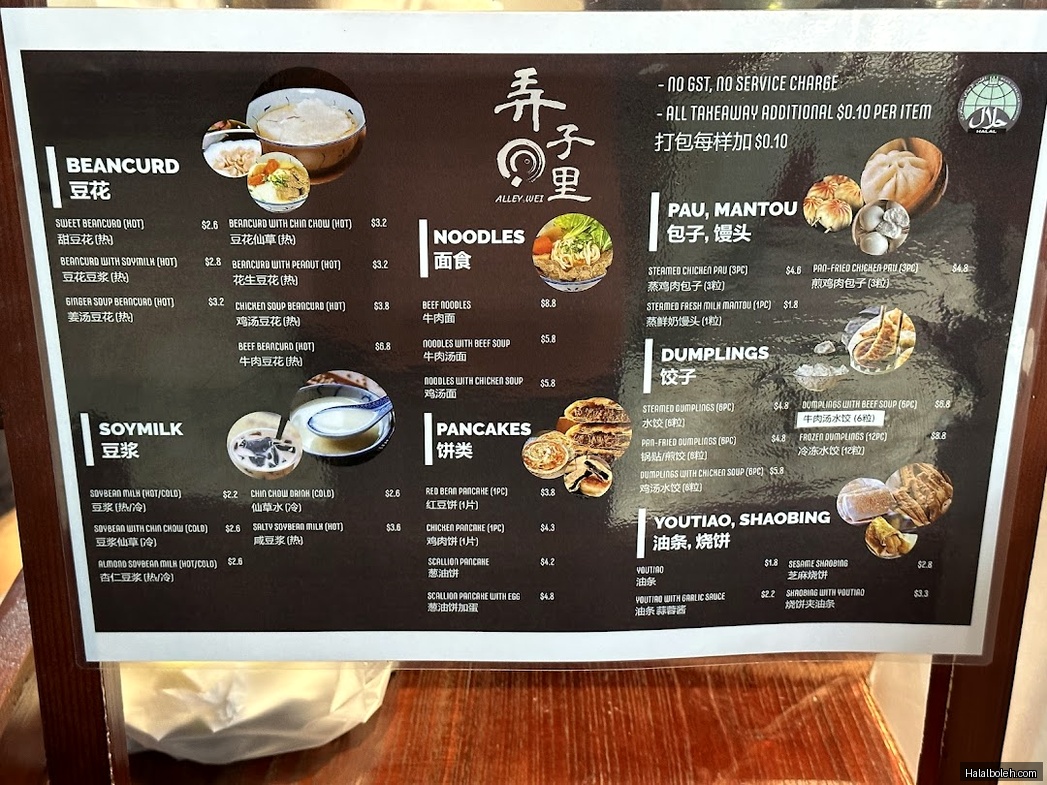 Alley Wei - menu