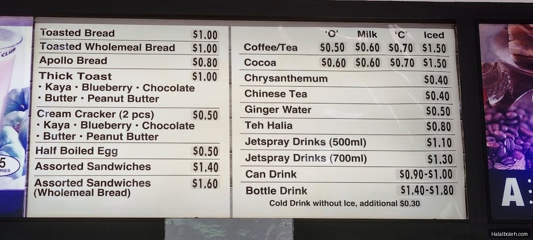 Indonesian @Food Club at Ngee Ann Polytechnic (NP) - Menu