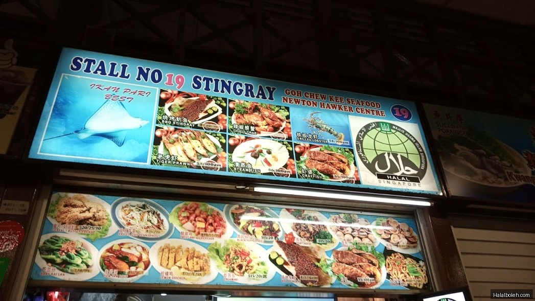 Goh Chew Kee BBQ Seafood - menu