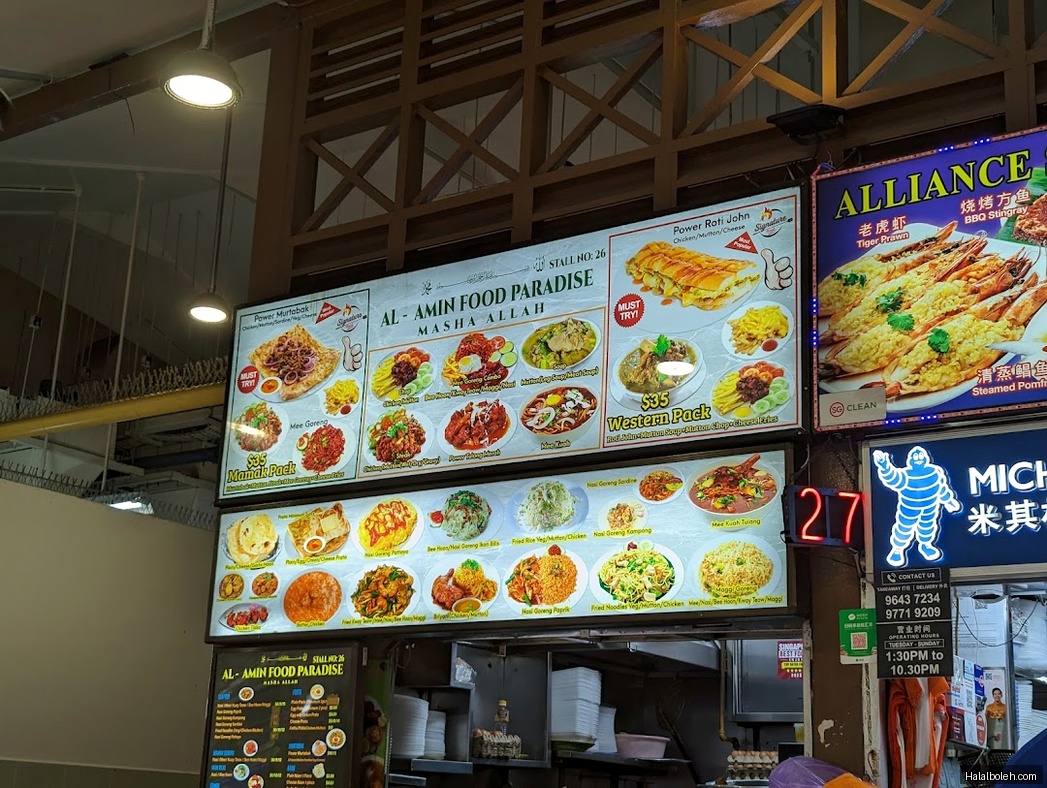 Al-Amin Indian Muslim Food - menu