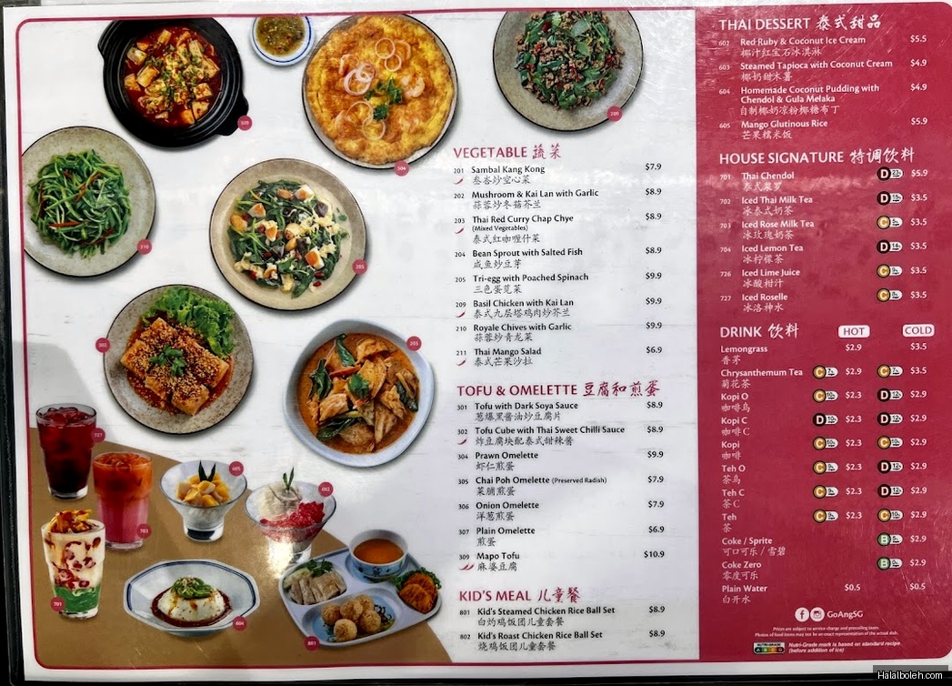 Go-Ang Pratunam Chicken Rice - menu