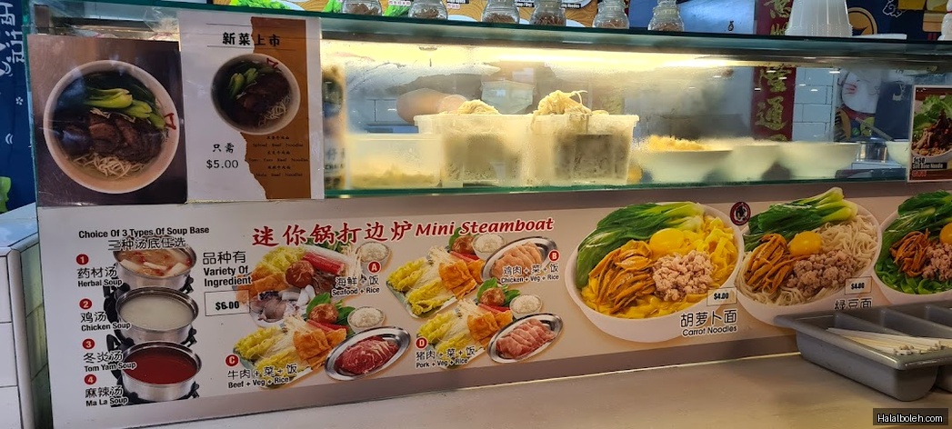 Singapore Polytechnic Foodcourt - menu