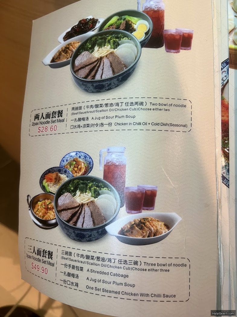 Yi Zun Noodle - menu