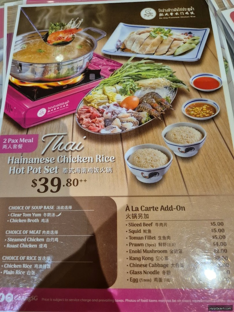 Go-Ang Pratunam Chicken Rice - menu